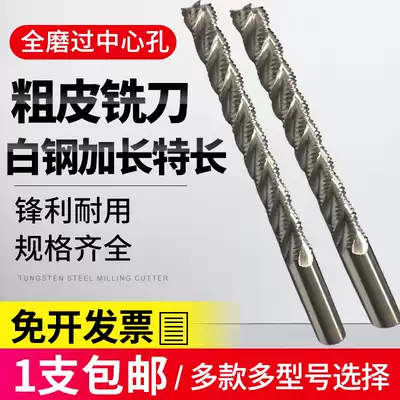 Longing extra-long white steel coarse skin milling cutter corn milling cutter wave edge milling cutter 12 16 18 20 25 high speed net milling cutter