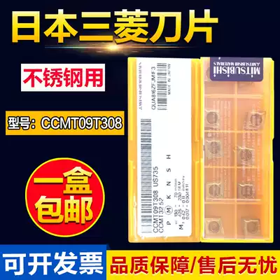 Japan's Mitsubishi CNC blade CCMT09T308 VP15TF UE6020 US735