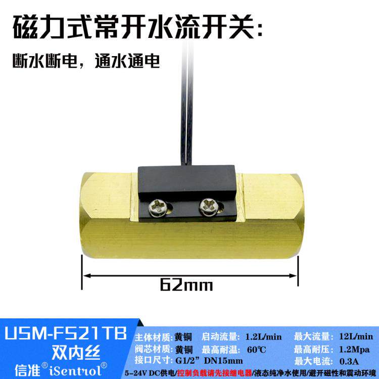 Normally open USM-FS21TB 4 points inner wire BSP1 2 magnetic water flow airflow switch 250V DC 0 3A