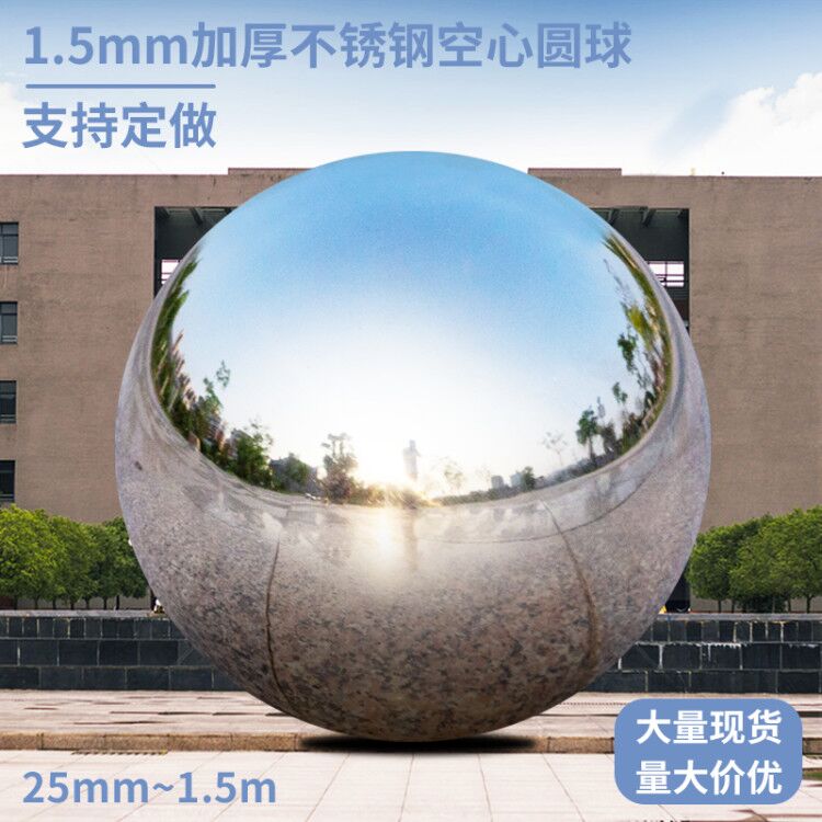 304 stainless steel boutique ball 1 5mm thick white steel mirror decorated hollow ball ball metal ball wire
