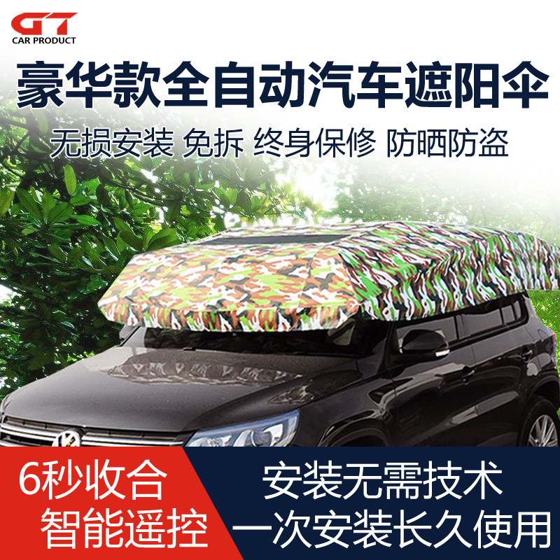Automatic intelligent remote control electric folding scaling parasol shade of the skyline shade of the vehicle SUV sun insulation