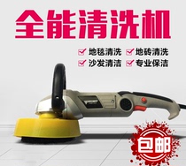 Floor washing machine carpet washing machine carpet washing machine washing machine electric cleaning machine tile cleaning tool