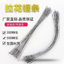Bone cutting saw blade 300mm hand saw Ultra-thin iron wire Small powerful chain wire saw Hand-held wood carving saw blade