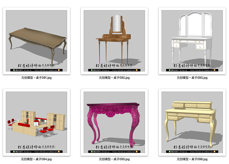 YC0040SU场景模型室内3d模型Sketchup组件素材库欧式桌子-7