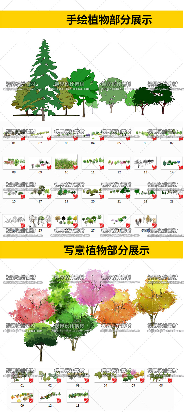 SJ001草图大师SU园林景观植物凉亭组件/单体模型库/2D/3D素材-12