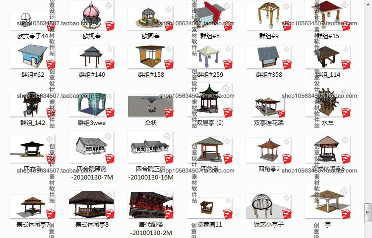 R202-Sketchup模型库草图大师亭子SU凉亭古建亭欧式亭中式亭...-9