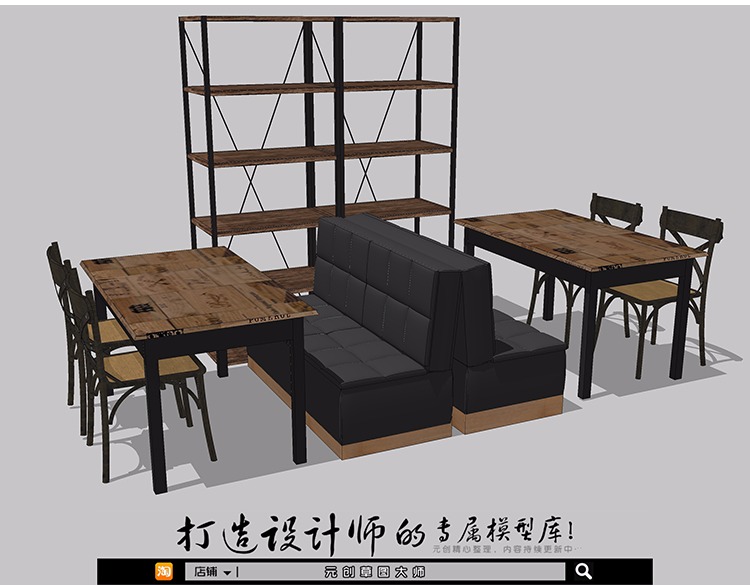 DB03108SU场景模型室内3d模型组件素材库咖啡馆／家具组合-7