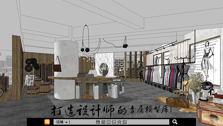 YC0088 SU场景模型草图大师模型室内3d模型Sketchup组件素材库...-4