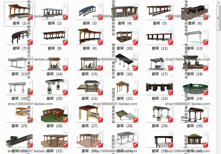 DB08095SU景观花架廊架模型素材库欧式现代公园园林小品sketc...-1