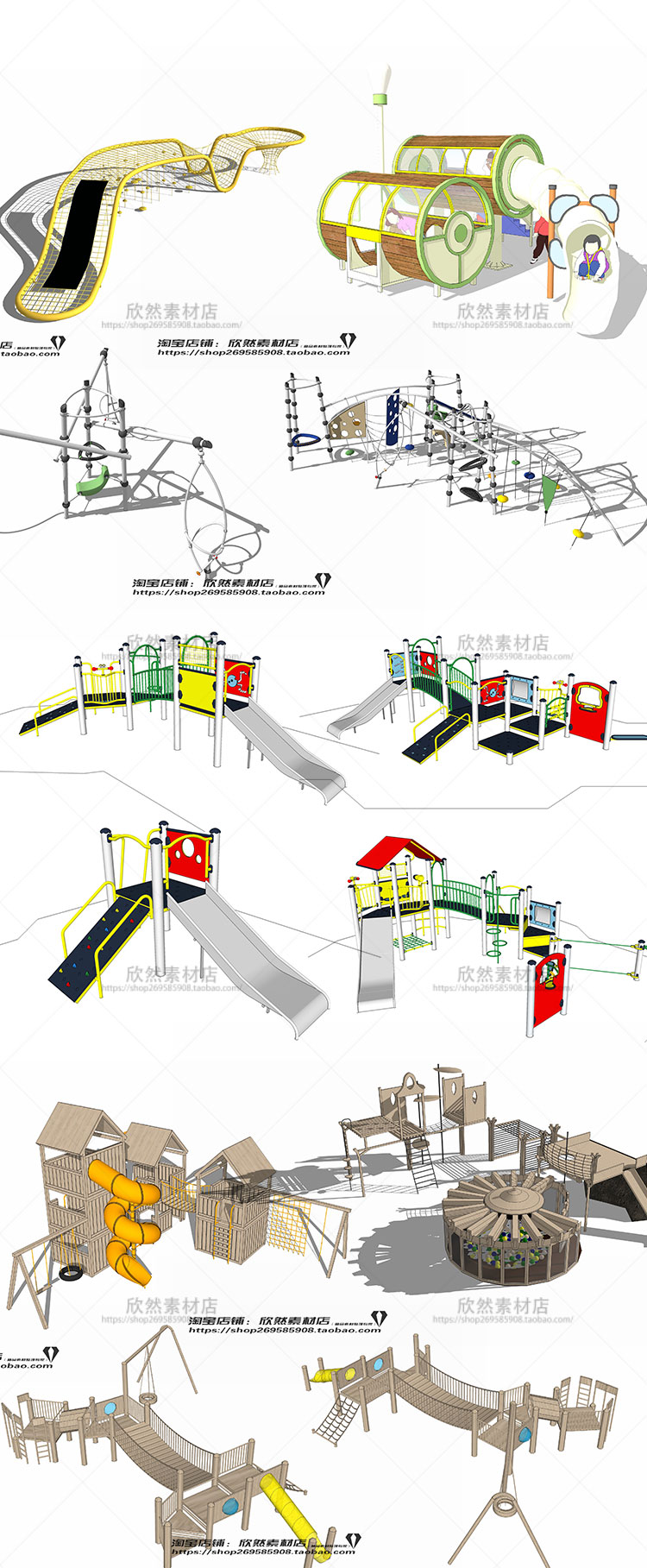 DB01001 sketchup园林景观游乐设施乐园儿童器械运动SU草图大...-1