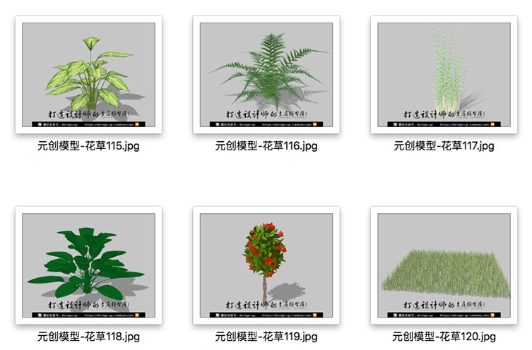 YC0093SU场景模型草图大师模型3d模型组件素材库精品庭院植物-28
