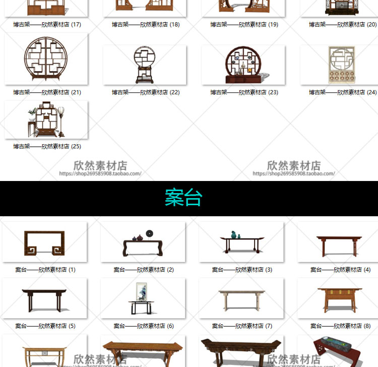 R315 sketchup室内设计新中式案台博古架草图大师家装中式s...-6