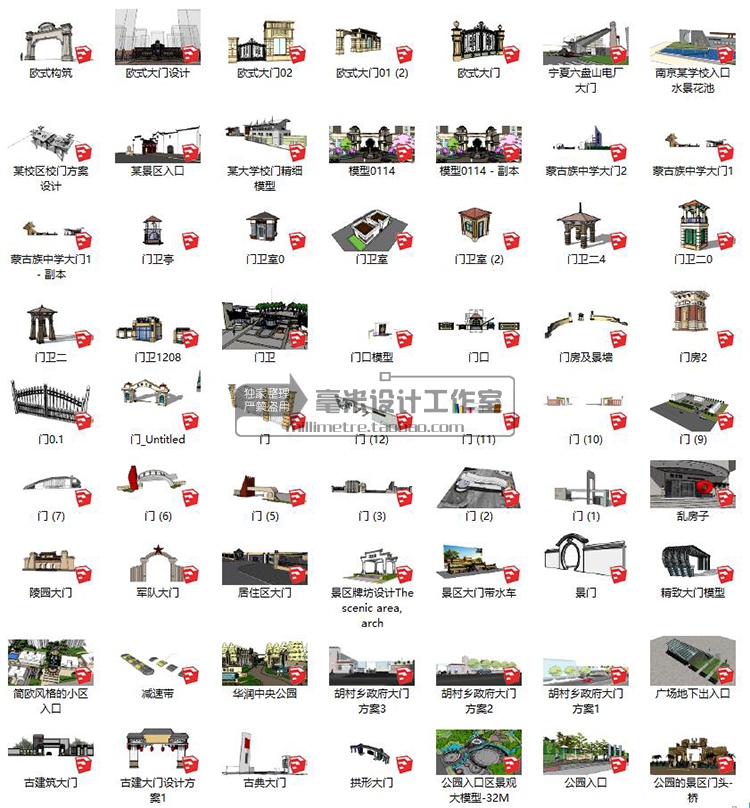 DB08233小区入口大门 SU模型 门卫岗亭中式现代欧式sketchup-2