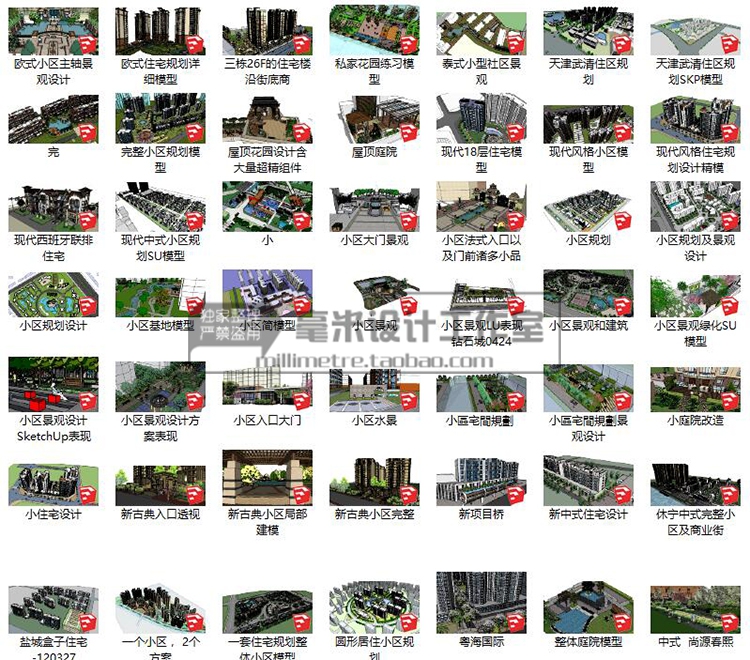 DB08225居住区规划 小区建筑方案 SU模型 高层楼盘住宅-2