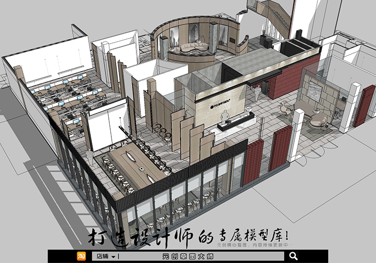 DB03102 SU场景模型草图大师模型室内3d模型组件素材库港式...-1