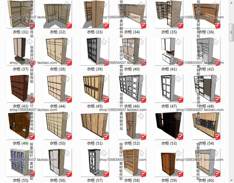 R283 草图大师SU卧室衣柜衣橱书柜子模型素材库中欧式Sket...-2