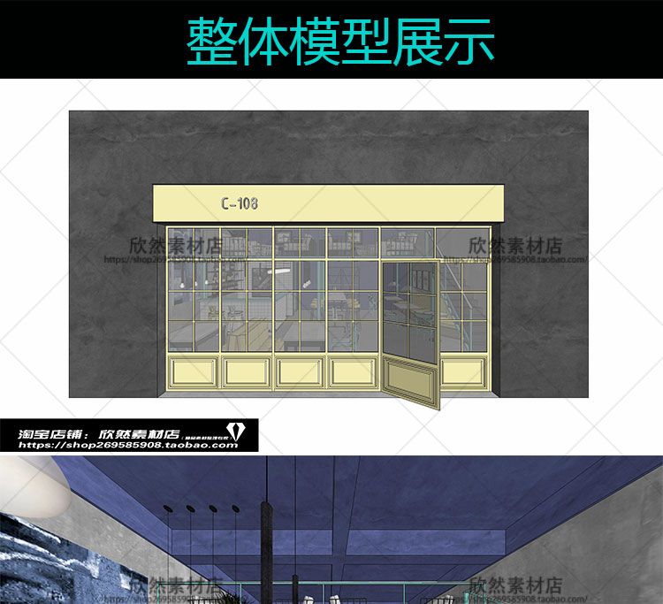 DB01102 sketchup室内工装案例SU模型清新LOFT小酒馆咖啡厅草图...-1