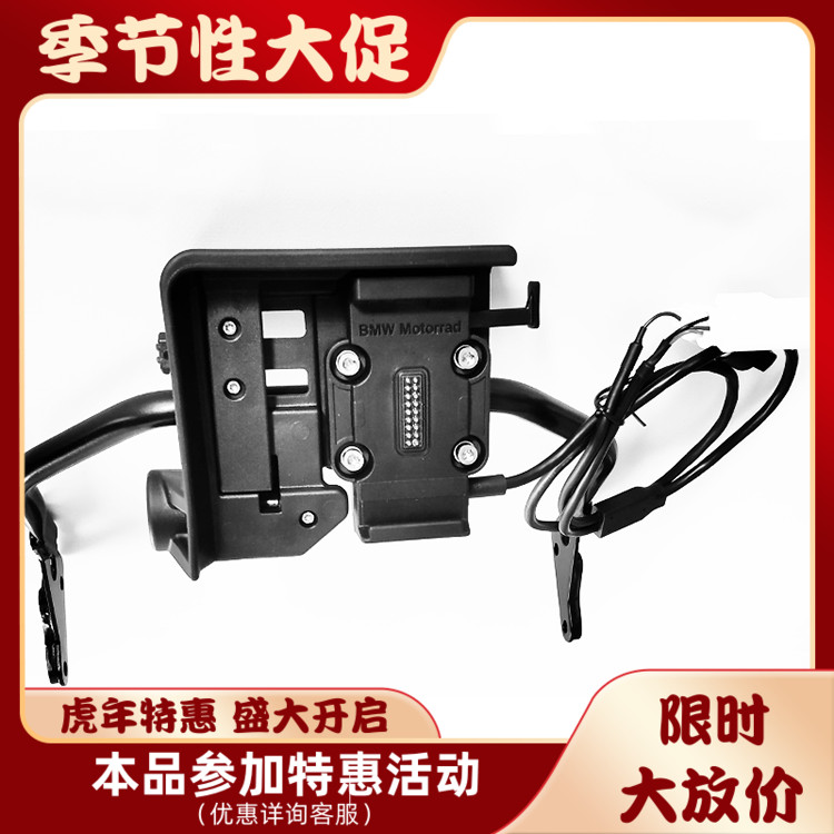 BMW Original Plant Import Navigation Base With Bracket R1250GS ADV Waterbird Locomotive Original Accessories