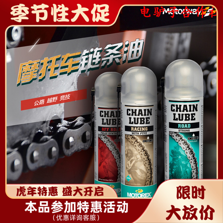 Motorex off-road racing motorcycle chain oil lubricant chain wax oil seal lubricant