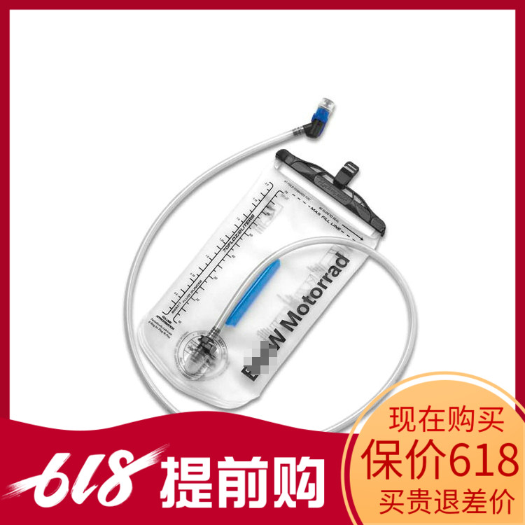 BMW Original Plant 2L Outdoor Travel Drinking Water Bag Long-distance Ride Cross Country Pull Suit Portable soft water bag 2 liters