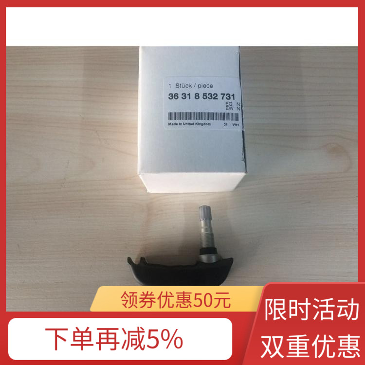 (electric donkey cooperative) BMW original factory tire pressure sensor locomotive air pressure detection monitoring module