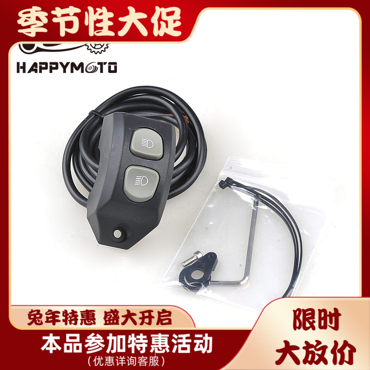 Happymoto R1200GS ADV handle switch and relay F750GS F850GS applicable