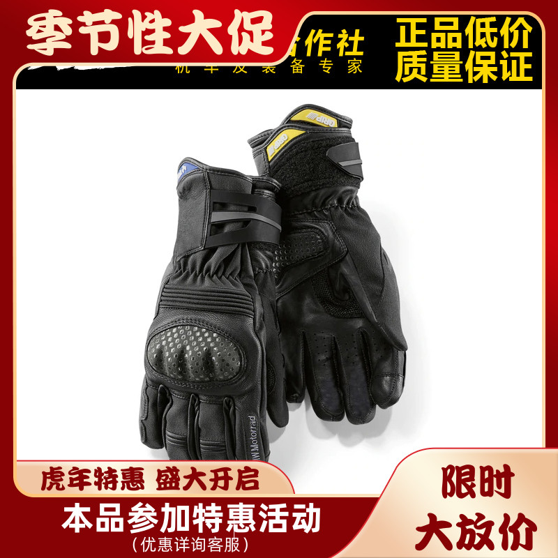 BMW original plant SPACEGUARD GTX two-in-one riding glove Pace guards 2021 Endurance Guards