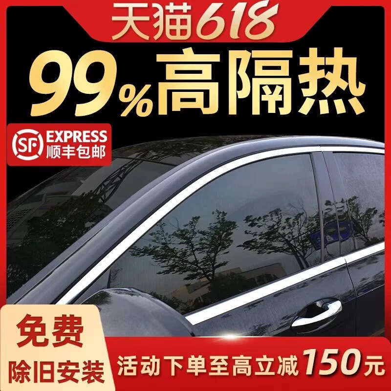 Car Insulation Film, Window Glass Film, Solar Film, Front Glass Sunscreen Insulation Film, Explosion-Proof Film, Privacy Film Car Insulation Film, Window Glass Film, Solar Film, Front Glass Sunscreen Insulation Film, Explosion-Proof Film, Privacy Film