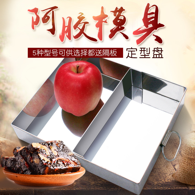 Stainless steel donkey-hide gelatin cake mold plate donkey-hide gelatin paste shaping plate cooling plate right angle square tray