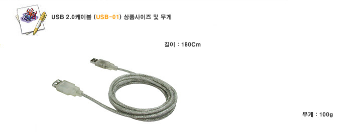 Câble extension USB - Ref 436774 Image 4