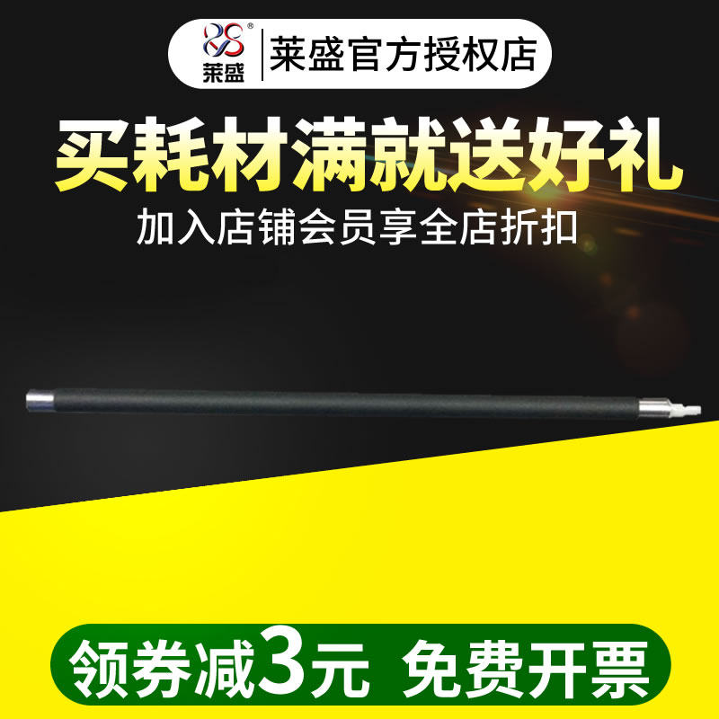 Suitable for HP88A magnetic roller hp388a 1007 1008 M1136 P1108 P1106 1213 HP436A 35A 278A 283A 285A 1522 1505 toner cartridge magnetic stick