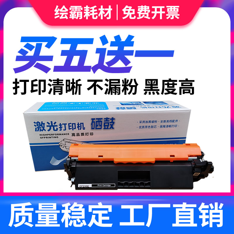 Applicable HP CF230a Cartridge HP30a M203d M203dn m203dw Printer Toner Cartridge mfp Pro M227sdn m2