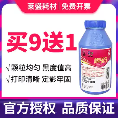 Laisheng is suitable for HP 12A toner HP1020 1005 toner HP1010 1020plus 12a m1005mfp printing and photocopying Q26