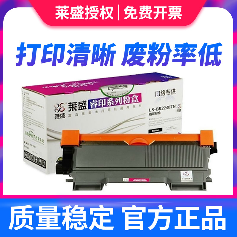 Laisheng suitable for Lenovo M7400 toner cartridge LT2441 powder box LD2641 LJ-2400L LJ2600DN M7650DF M7