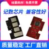 Applicable Samsung MLT-D111S chip 111 counting chip M2021 M2020 M2021W M2020W 2022W M2070
