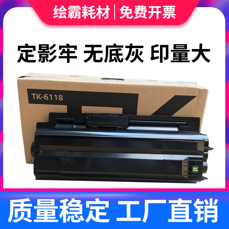 EBA applies Kyocera TK-6118 Toner cartridge Kyocera ECOSYS M4125idn M4132idn 4125 4132 Toner