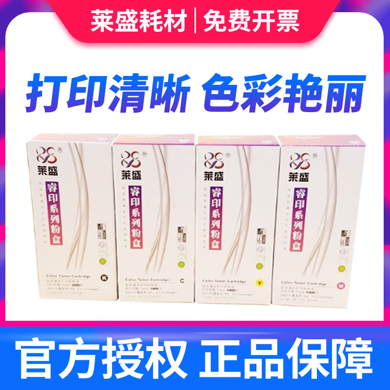 lai sheng applicable Fuji Xerox CP118W compact CM118w CP228W CM228FW CP119W Toner Toner CP115W 116W