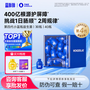 Wonderlab Probiotics Little Blue Bottle All-In-One for Adults Digestive Health during Pregnancy 40 Billion Flagship Store