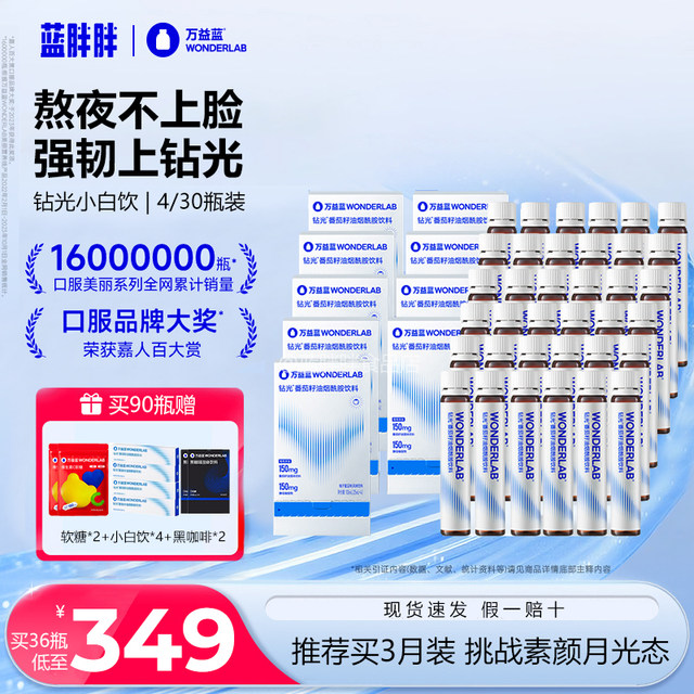 Wonderlab Diamond Glow White Crystal Tomato Niacinamide Oral Liquid Brightening Whitening Drink Internal Supplement