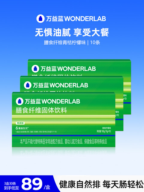 Wonderlab White Kidney Bean Dietary Fiber Powder Chia Seeds Big Meal Savior Official Flagship Store