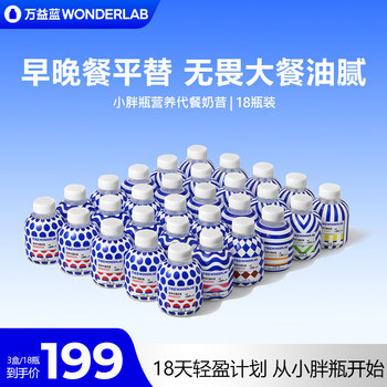 Wonderlab Meal Replacement Shake Classic Nutritious Satiating Breakfast Drink High Protein Meal Replacement Powder 18 Bottles