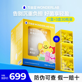 Wonderlab Children's Little Yellow Bottle Probiotics Baby Bifidobacterium Prebiotics 90 Bottles Genuine Product