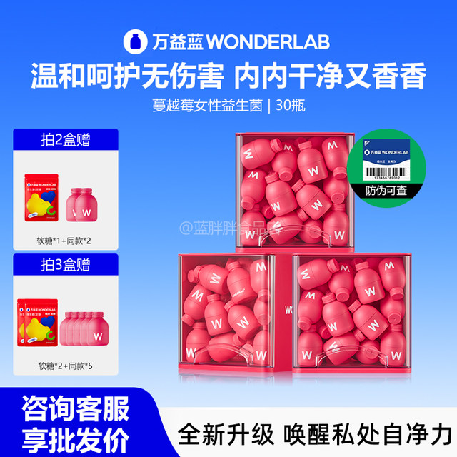 Wonderlab Selenium-Rich Malt Cranberry Probiotic Powder for Women Official Private Garden Series