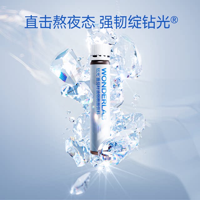Wonderlab Diamond Glow White Crystal Tomato Niacinamide Oral Liquid Brightening Whitening Drink Internal Supplement
