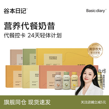 Tanimoto Diary Meal Replacement Shake Powder, Satiating, High-Protein, Quick Meal Replacement for Breakfast and Dinner, Dietary Fiber, Authentic Flagship Store