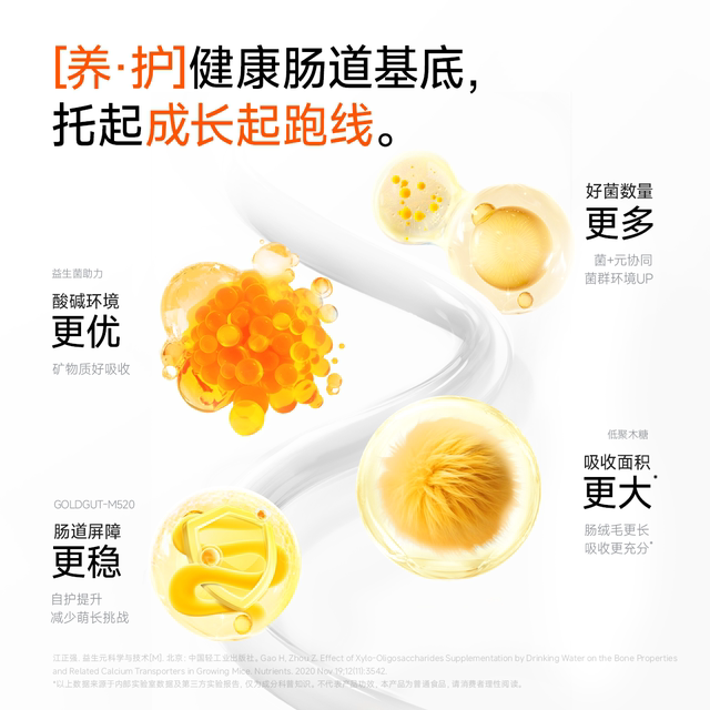 Wonderlab Grow Kidsren's Probiotics Baby Breast Milk Bacteria Youth Intestinal Stomach Small Yellow Bottle Official