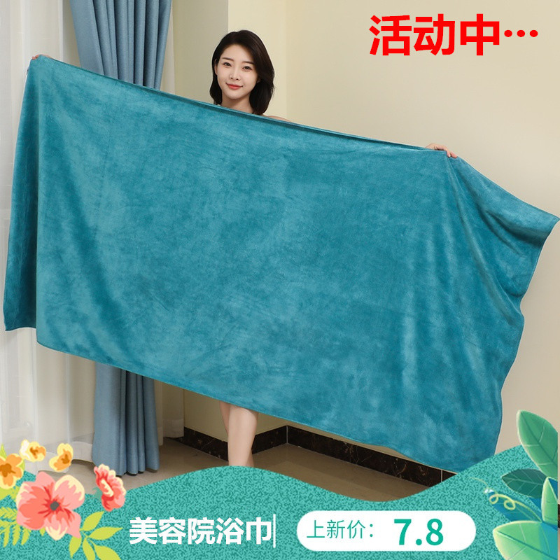 Beauty Salon Bath Towel for Women, Pure Cotton, Super Absorbent, Quick-Drying, Non-Shedding, Special for Massage Bed, Large Towel Bed Sheet for Home Use