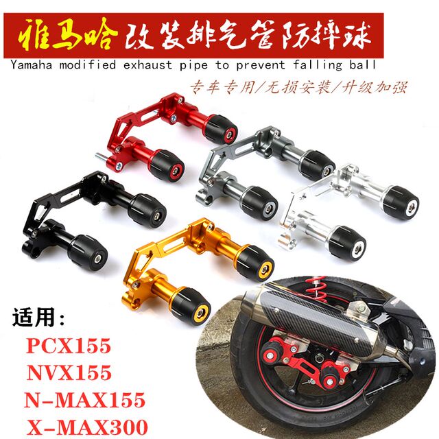 Yamaha Nvx Nmax155 Xmax300 Pcx Universal Modified Exhaust Pipe Anti Fall Ball Anti Fall Glue Stick