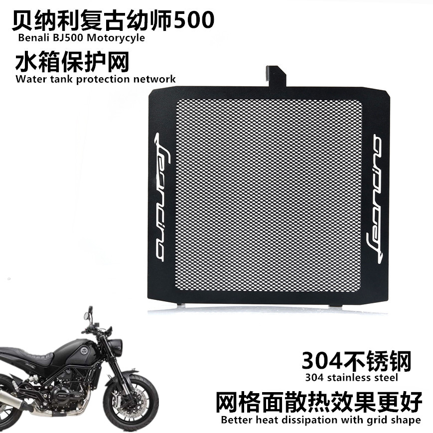 Application of the Doubling Livis Preschool Teacher 500 Retro Locomotive Retrofit Water Tank Mesh Radiators Shield Juvenile Stainless Steel