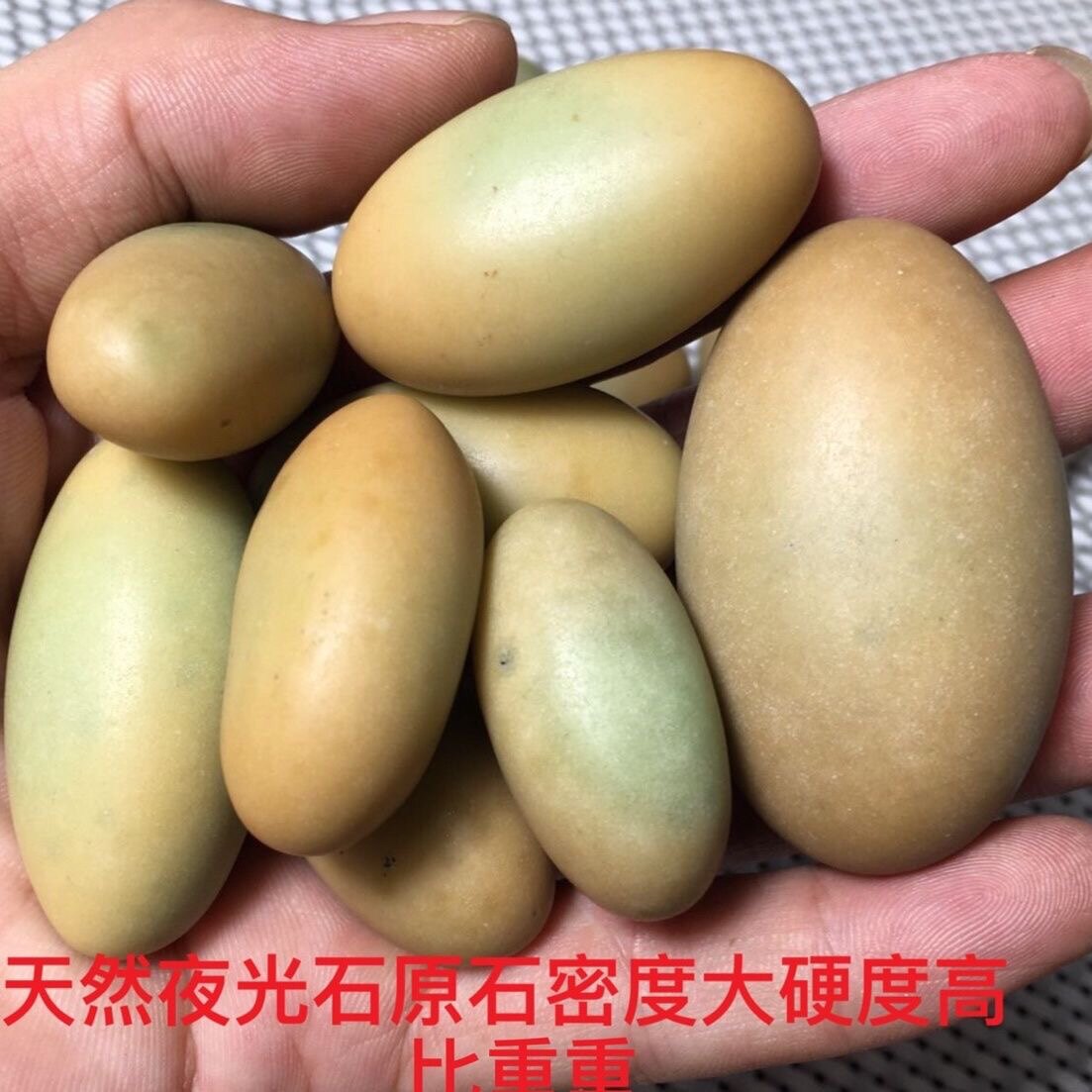 天然夜光石隕石夜明珠原石螢石螢光石發光石原石高品質奇石收藏